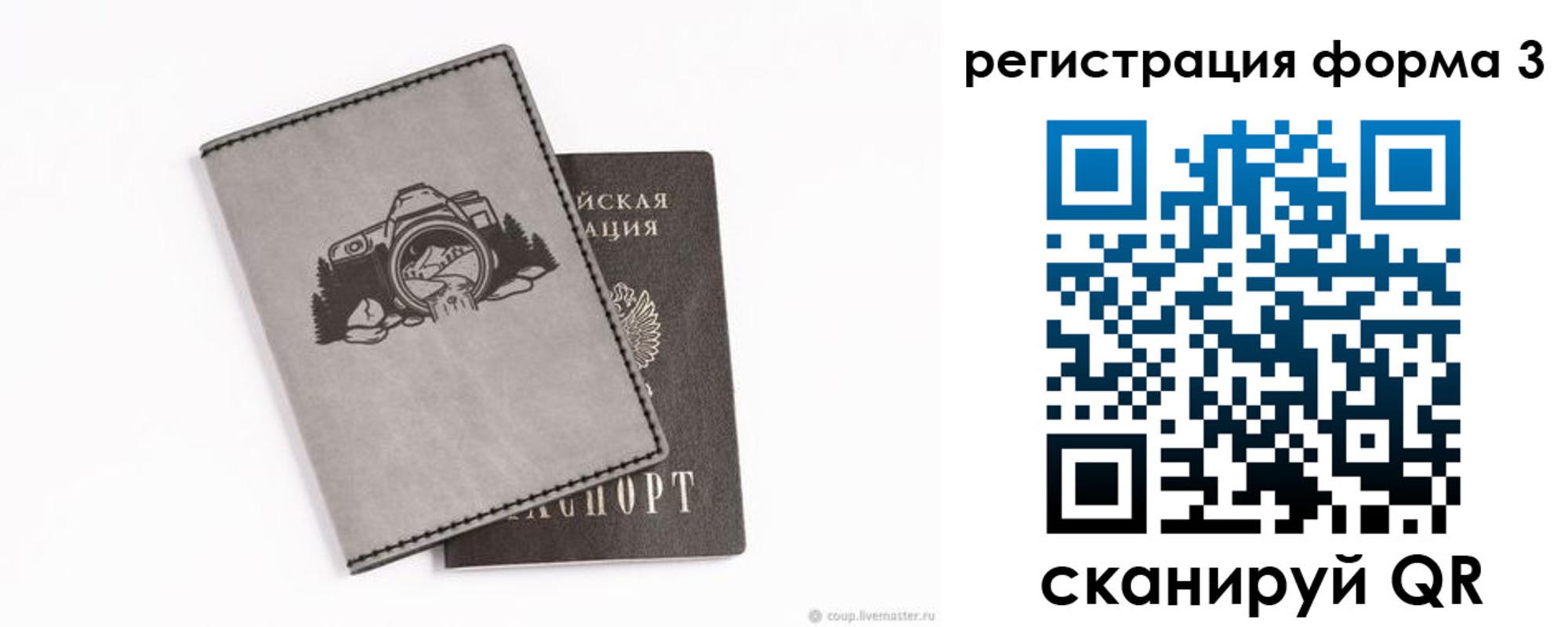 временная регистрация для школы в Арсеньеве