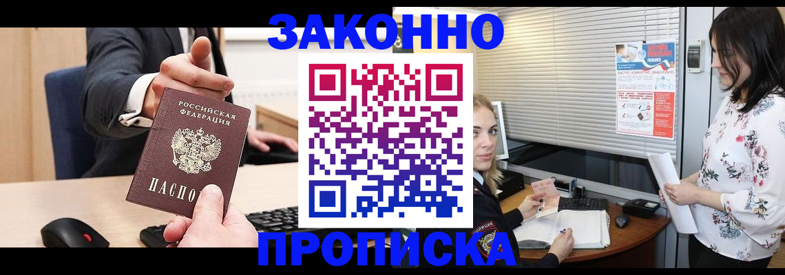 найти адрес прописки в Арсеньеве