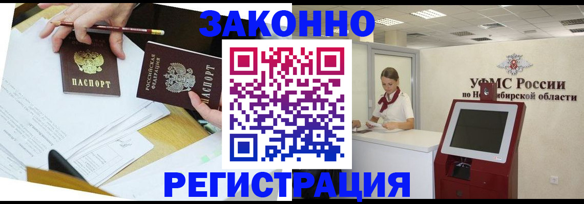 временная регистрация адрес в Арсеньеве