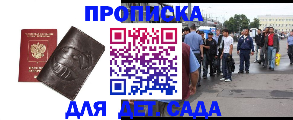 где прописаться в Арсеньеве