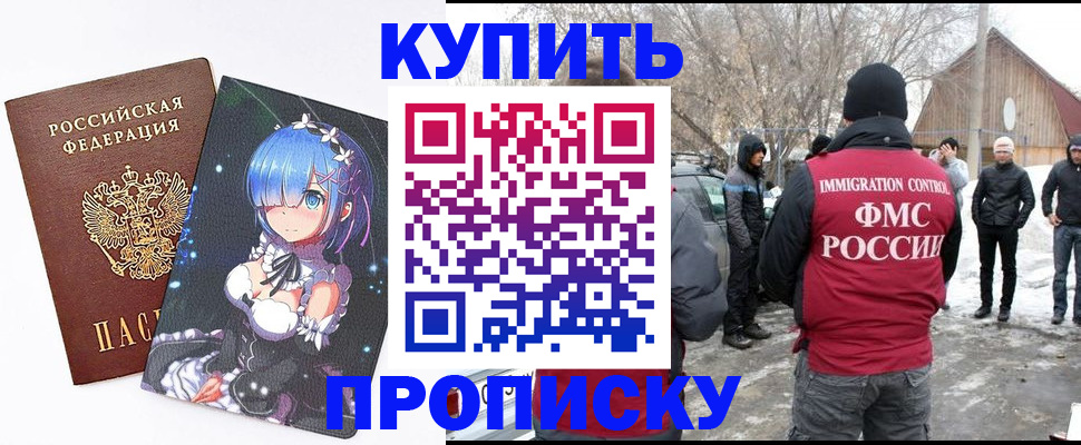 прописка для школы в Арсеньеве